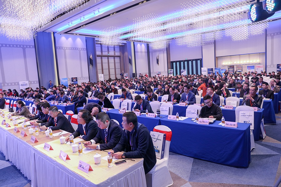 2018 Ningbo Innovation Summit